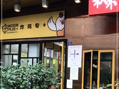 -秋木烤肉·韩国牛肉名家(高新旗舰店)