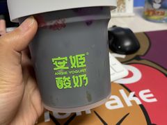 -安姬酸奶·水果捞(长安万达店)