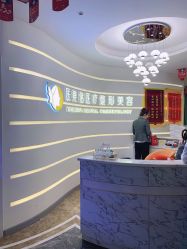 -医美信医疗整形美容