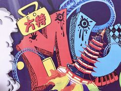 -济南方特东方神画