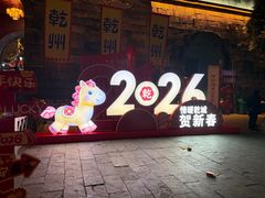 -乾州古城