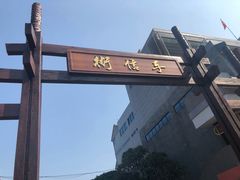 -无影脚佛山陈氏盲公丸始创店(飞鸿街店)