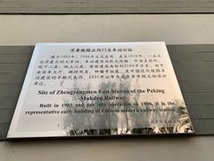 -中国铁道博物馆(正阳门馆)