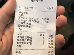 账单-品腐记·豆腐王朝(老门东总店)