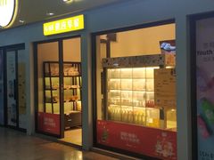 门面-一鸣真鲜奶吧(动车南站店)