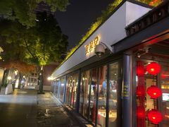 -芙蓉堂(武汉天地店)