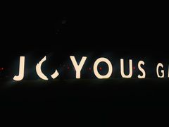 -禧宴Joyous Restaurant(禧园店)