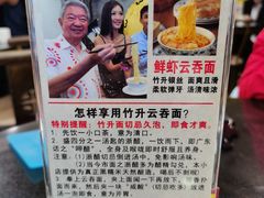 -丽的面家(多宝路店)