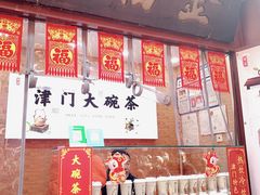 -古文化街旅游区