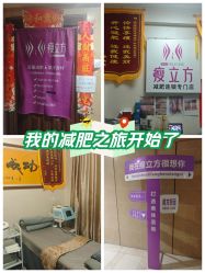 -瘦立方身材管理中心