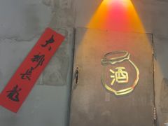 -耙吉吉川味小酒馆(本地人回头店)