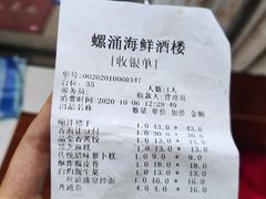 -螺涌海鲜酒楼(增槎路店)