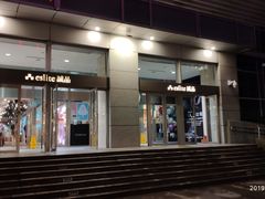 -诚品(信义店)