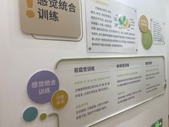 -多特儿童专注力·感统训练·注意力提升培训(金山万达中心)