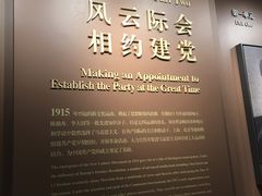 -中共一大纪念馆