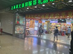 -上海科技馆(地铁站)