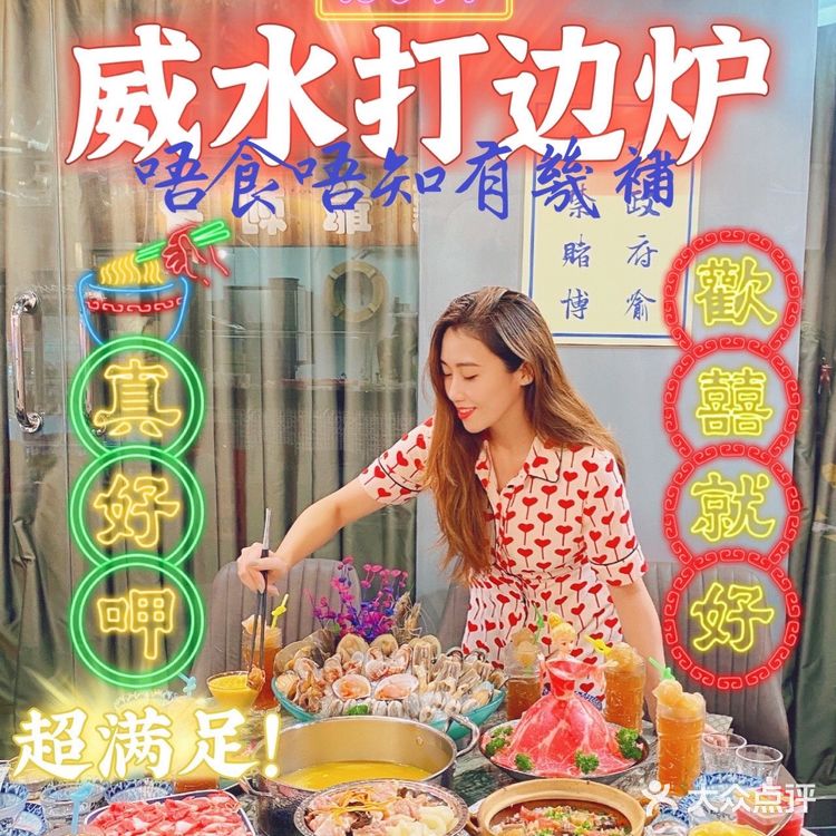广州|港式火锅|霸气十足花胶鸡汤底，一碗即回春