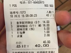 -四海游龙(大华店)