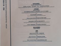 菜单-Acqua海蓝意大利餐厅