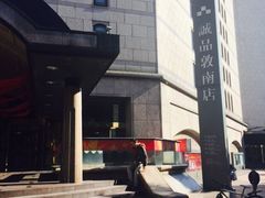 -诚品书店(敦南店)
