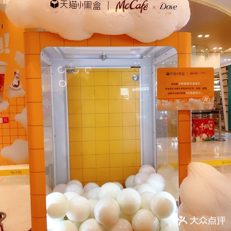 McCafe竟然开起了澡堂?今天最后一天你还不去打卡?