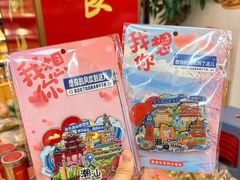 -长平腊味·潮汕特产