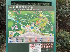 -石排湾郊野公园