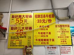 菜单-明呈黄鱼面馆(斜土路店)