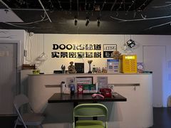 -Doors独立剧情密室(东门分店)