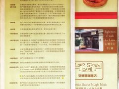 菜单-安德鲁饼店(总店)