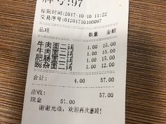 -花市豌杂面(民生路店)