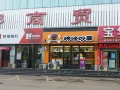 -岭峥炒栗(千峰商贸店)