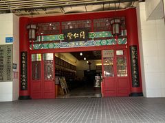 -北京同仁堂(昌岗店)