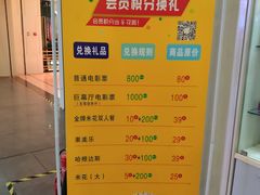 -首都电影院(天津店 中国巨幕)