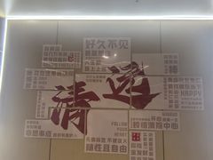 -海底捞火锅(壹悦城店)
