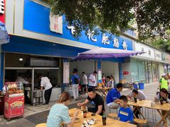 -甘记肥肠粉(马鞍北路店)