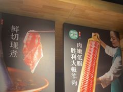 -阳坊胜利涮羊肉(阳坊老店)