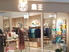 -方恒购物中心(望京小街店)