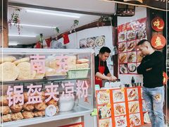 门面-小陈方酥锅盔(古城总店)