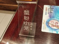 -熙盛源(苏苑街店)