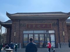 -东北农业大学饺子园