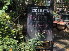 -又见炊烟私房菜(敬亭路店)