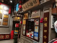 -北三老太太烧烤(人生一串上榜店)