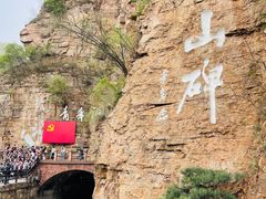 -红旗渠纪念馆