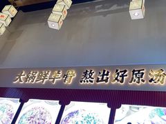 -小椒羊.羊肉粉 龙虾 羊肉串(新地旗舰店)