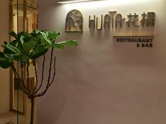 -HUATA 'Holiday Plan 花榻
