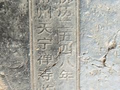 -虞山城墙