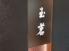 -忆家名门·上海菜(徐家汇店)