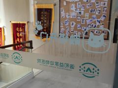 -谐和益家动物医院·免疫绝育·血液透析·宠保定点医院(高新伊藤分院)