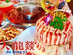 -大龙燚·旷野鲜火锅(广州首店)